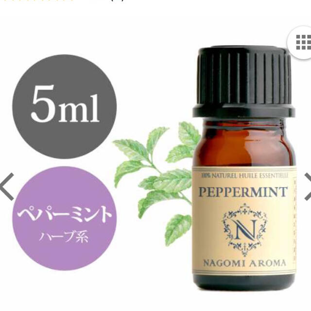 ペパーミント エッセンシャルオイル5ml 爽快感 ユーカリとブレンドにの通販 By Raiimu土曜日 日曜日 祝日発送致します ラクマ ペパーミント エッセンシャルオイル5ml 爽快感 ユーカリとブレンドにの通販 By Raiimu土曜日 日曜日 祝日発送致します ラクマ