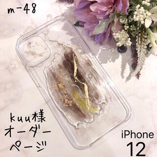 アメリヴィンテージ(Ameri VINTAGE)のkuu様専用♡【"O"case.】ニュアンスiPhoneケース m-48(iPhoneケース)