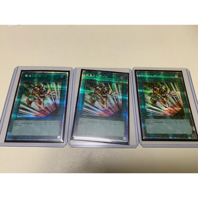 遊戯王 緊急テレポート×3 プリズマ エンタメ/ホビー 遊戯王 緊急テレポート×3 プリズマ エンタメ/ホビー