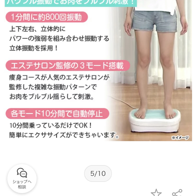 ダイエットブルブルボーテ(ブラウン色)使用して数回です