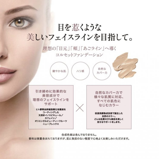 ハリトスコルセットファンデーション15g×2 | www.innoveering.net