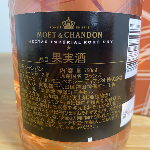 MOET&CHANDON モエ・エ・シャンドン N.I.R  12本セット