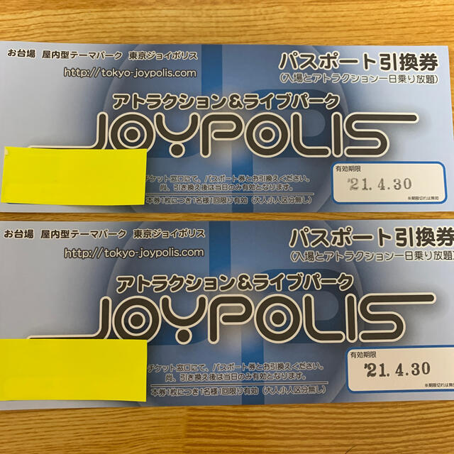 東京ジョイポリス チケット 2枚の通販 by みたらし's shop｜ラクマ