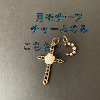 アクセサリーノジェス クロスチャーム お値下げしました☆