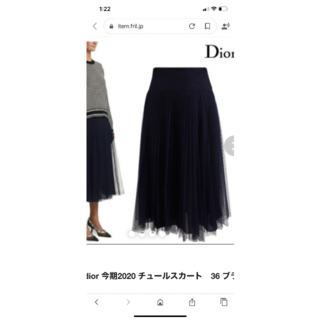 ディオール(Christian Dior) チュールスカート ロングスカート/マキシ