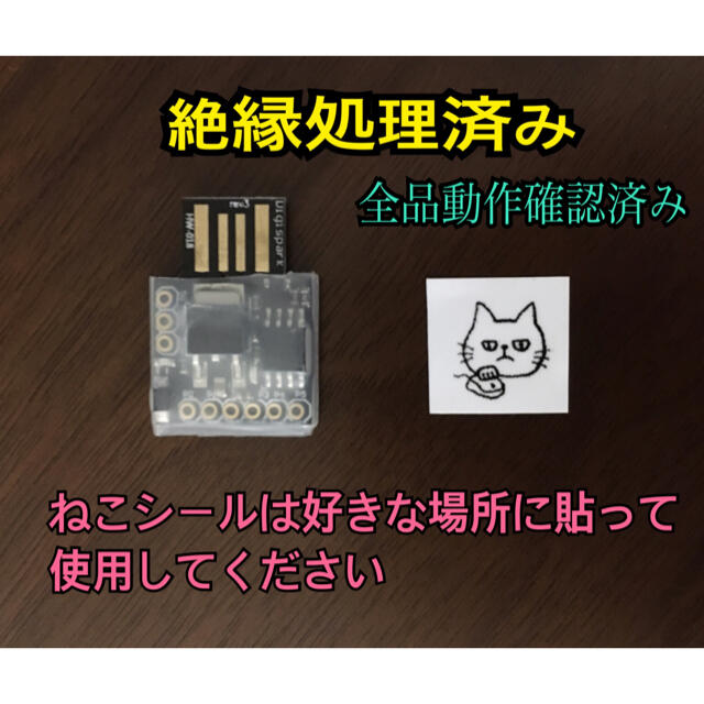 スクリーンセーバー防止 マウスふるふる テレワーク 在宅勤務 マウスジグラー　猫 スマホ/家電/カメラのPC/タブレット(PC周辺機器)の商品写真