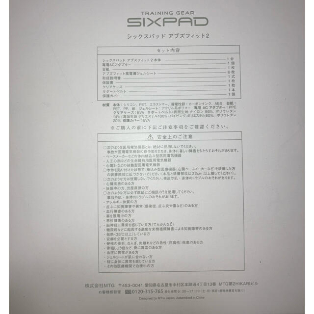 SIXPAD(シックスパッド)のSIXPAD アブズフィット2 スポーツ/アウトドアのトレーニング/エクササイズ(トレーニング用品)の商品写真