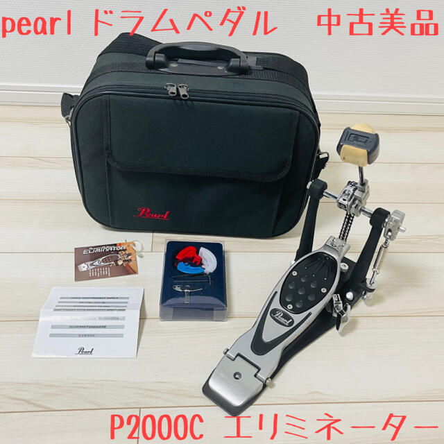 pearl(パール)の中古美品　pearl P-2000C エリミネーター　ドラムペダル　キックペダル 楽器のドラム(ペダル)の商品写真