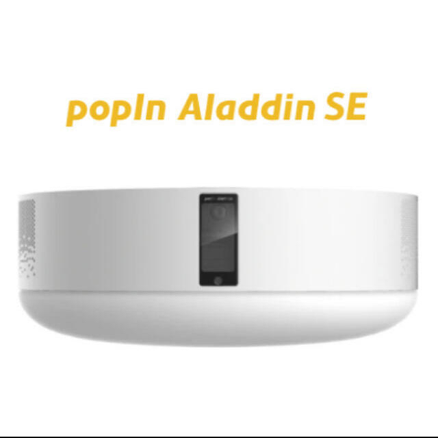 popIn Aladdin SE  プロジェクター付きシーリングライトpopIn