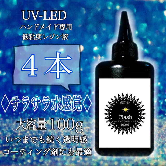 UVレジン 1000ml 2本セット ハード レジン液 ハンドメイド 大容量 ⑤