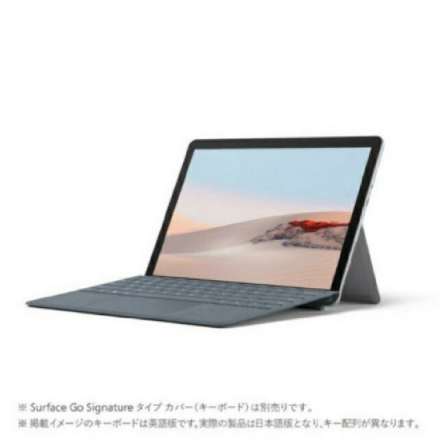 Microsoft - Surface Go2 STQ-00012 Office付き
