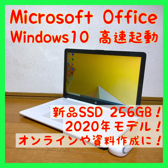ノートパソコン Windows10 本体 オフィス付き Office SSD搭載ノートPC