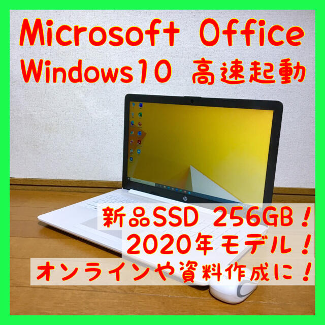 ノートパソコン Windows10 本体 オフィス付き Office SSD搭載PC/タブレット