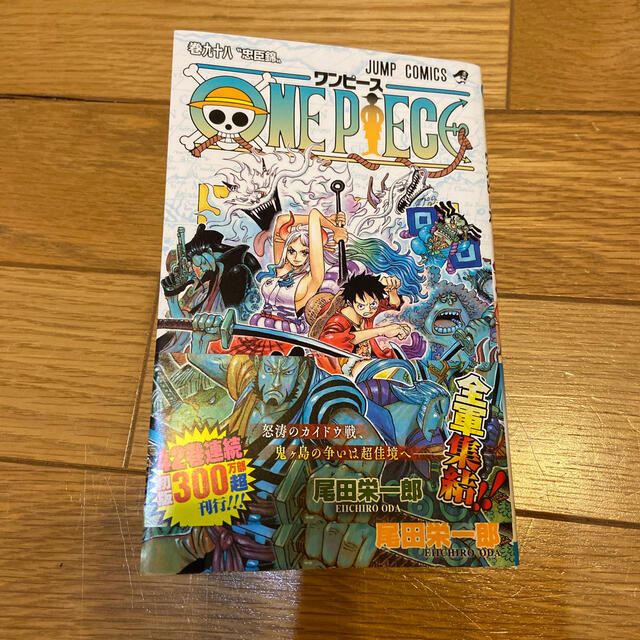 ＯＮＥ　ＰＩＥＣＥ 巻９８ エンタメ/ホビーの漫画(少年漫画)の商品写真