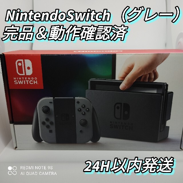 Nintendo Switch - Nintendo Switch 旧型 グレー ニンテンドースイッチ