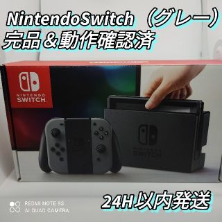 Nintendo Switch  グレー 本体  旧型