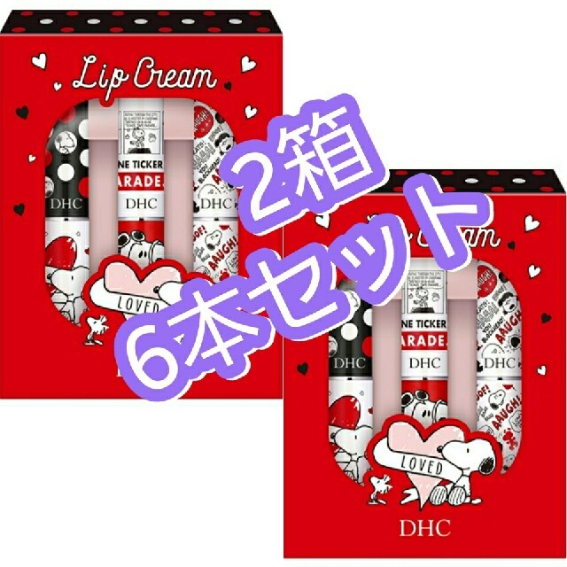 DHC 薬用リップクリーム スヌーピー 3本 x2セット モダン 数量限定