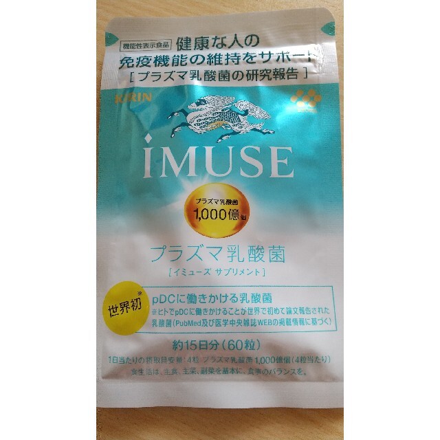 キリン(キリン)のiMUSE(プラズマ乳酸菌) 食品/飲料/酒の健康食品(ビタミン)の商品写真