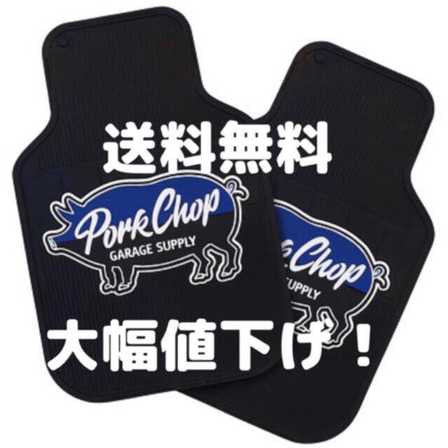 TENDERLOIN(テンダーロイン)のラス1 PORKCHOP ポークチョップ PORK RUBBER MAT 新品 自動車/バイクの自動車(車内アクセサリ)の商品写真