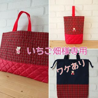 いちご畑様専用(バッグ/レッスンバッグ)