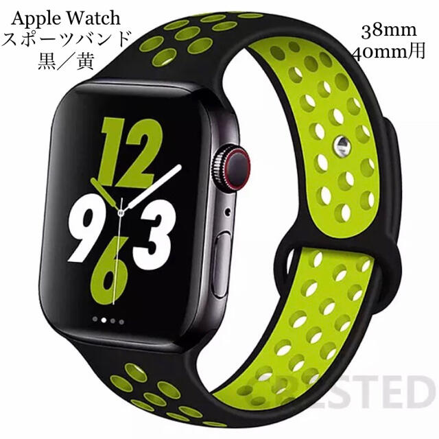 Apple Watch(アップルウォッチ)のApple Watch アップルウォッチ　スポーツバンド　黒/黄 メンズの時計(腕時計(デジタル))の商品写真
