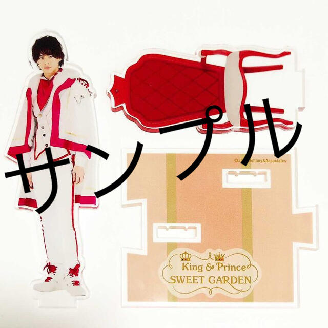 人気No.1】 KingPrince SWEET GARDEN 平野紫耀 アクスタ sushitai.com.mx