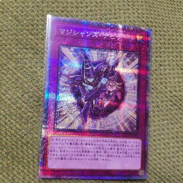 遊戯王(ユウギオウ)のプリシク マジシャンズナビゲート エンタメ/ホビーのトレーディングカード(シングルカード)の商品写真
