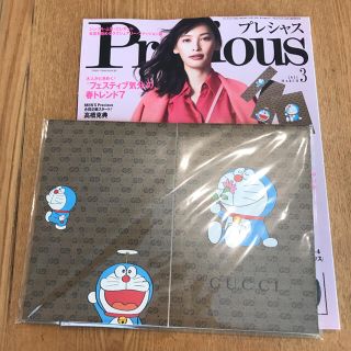 ショウガクカン(小学館)のPrecious プレシャス　2021年　3月号　ドラえもん便箋セット(ファッション)