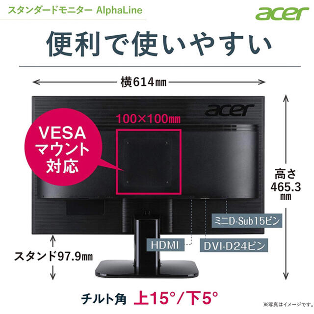 専用出品 Acer(エイサー) KA270H モニター アームセット