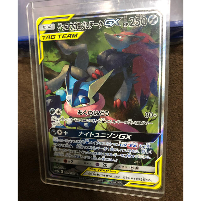 ゲッコウガ&ゾロアークgx SA ポケモンカード　スペシャルアート