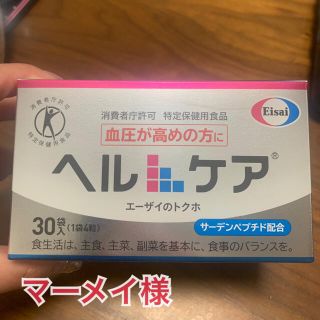 エーザイ(Eisai)のマーメイ様　ヘルケア1箱(その他)