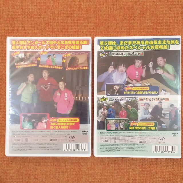 【初回特典付】「東野・岡村の旅猿16」広島の旅・スペシャル版〈2枚組〉2セット