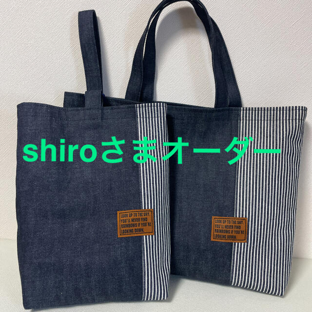 shiroさまオーダー　レッスンバッグ・シューズケース ハンドメイドのキッズ/ベビー(バッグ/レッスンバッグ)の商品写真