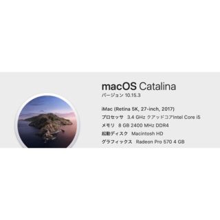 アップル(Apple)のiMac 2017 27インチ(デスクトップ型PC)