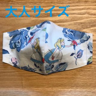 キャスキッドソン(Cath Kidston)のインナーマスク  大人用　キャスキッドソン(その他)