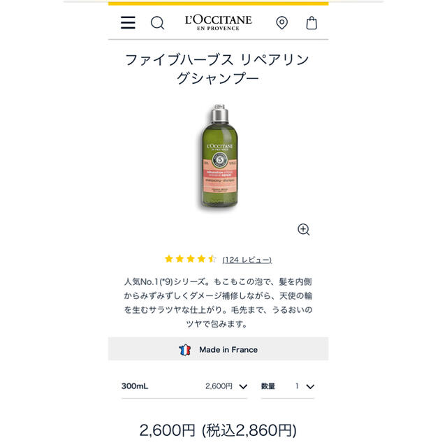 L'OCCITANE(ロクシタン)のロクシタンシャンプー　コンディショナー　セット コスメ/美容のヘアケア/スタイリング(シャンプー/コンディショナーセット)の商品写真