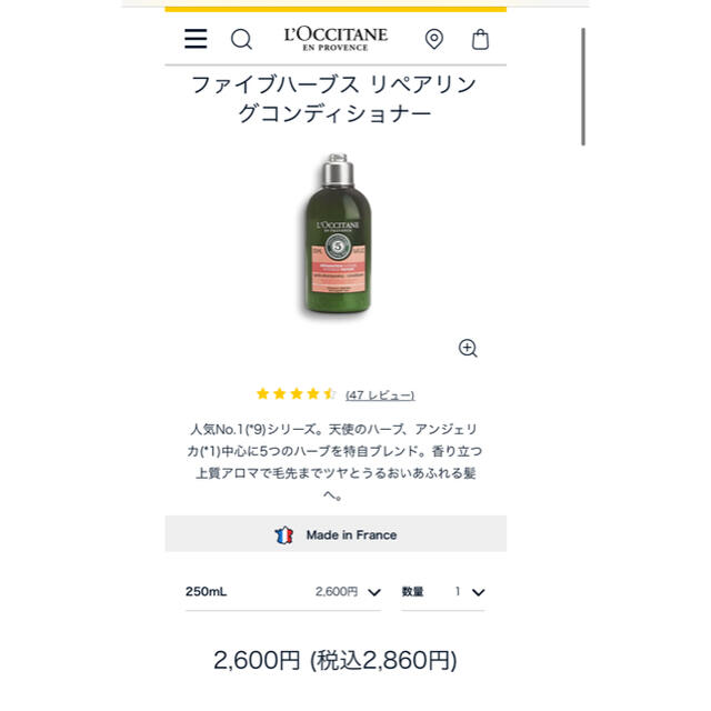 L'OCCITANE(ロクシタン)のロクシタンシャンプー　コンディショナー　セット コスメ/美容のヘアケア/スタイリング(シャンプー/コンディショナーセット)の商品写真