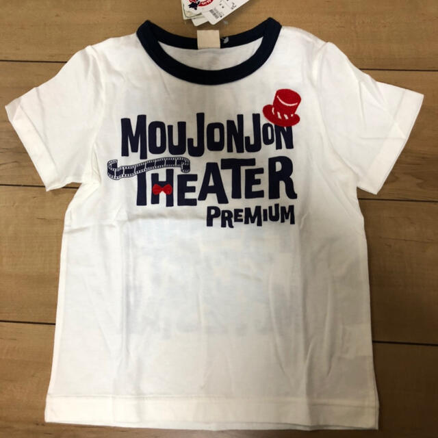 mou jon jon(ムージョンジョン)のTシャツ 120 ムージョンジョン　新品未使用　タグ付き キッズ/ベビー/マタニティのキッズ服男の子用(90cm~)(Tシャツ/カットソー)の商品写真