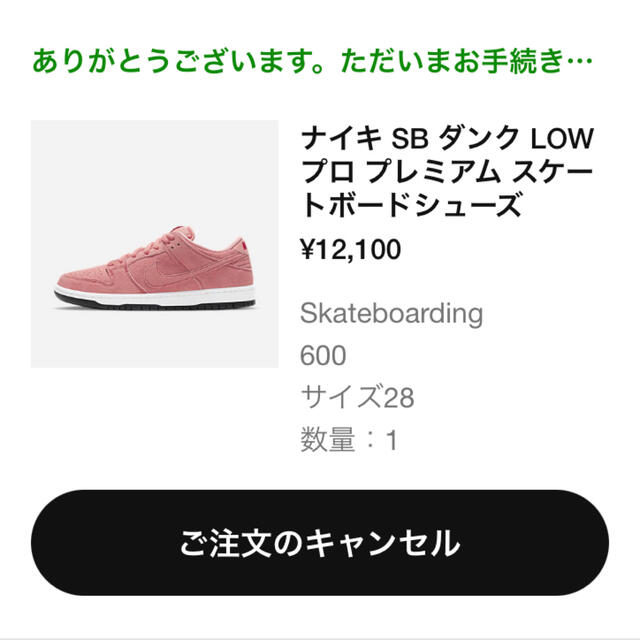 NIKE SB DUNK LOW プロ ダンク ロー 1