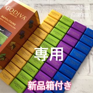 コストコ(コストコ)の♡期間限定♡コストコ GODIVA ナポリタンチョコレート1箱+ハリボー7袋(菓子/デザート)