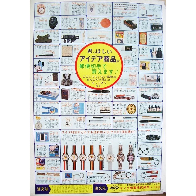 ガイコツ貯金箱 1970年代 米澤 ぜんまい式 - その他