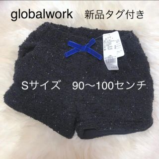 シュカグローバルワーク(shuca GLOBALWORK)の【新品タグ付き】globalwork ショートパンツ S　90〜100センチ(パンツ/スパッツ)