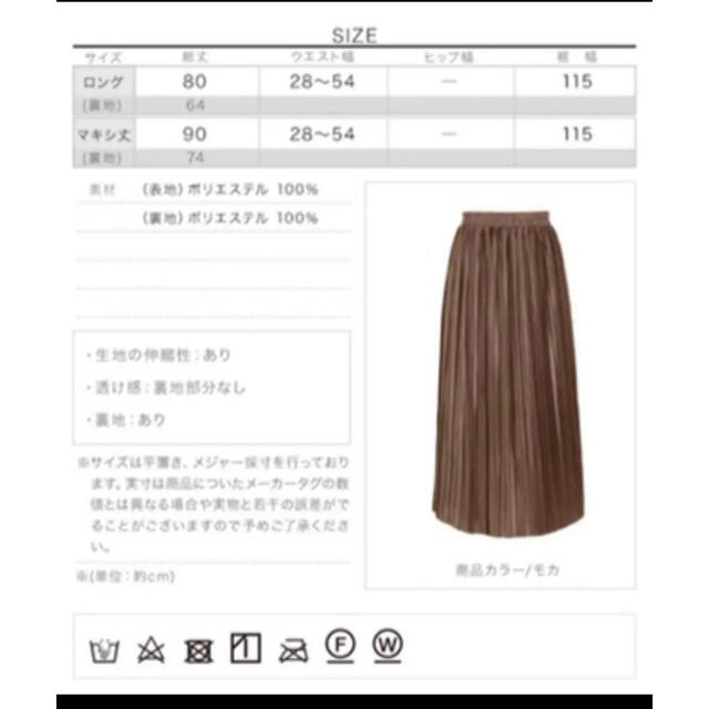 神戸レタス(コウベレタス)のサテンプリーツスカート   レディースのスカート(ロングスカート)の商品写真