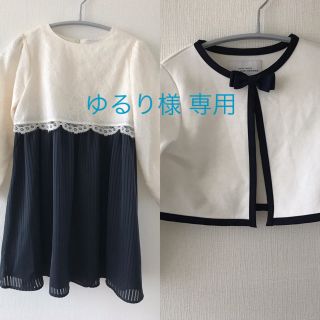 ユナイテッドアローズグリーンレーベルリラクシング(UNITED ARROWS green label relaxing)の【専用】ゆるり様(ドレス/フォーマル)