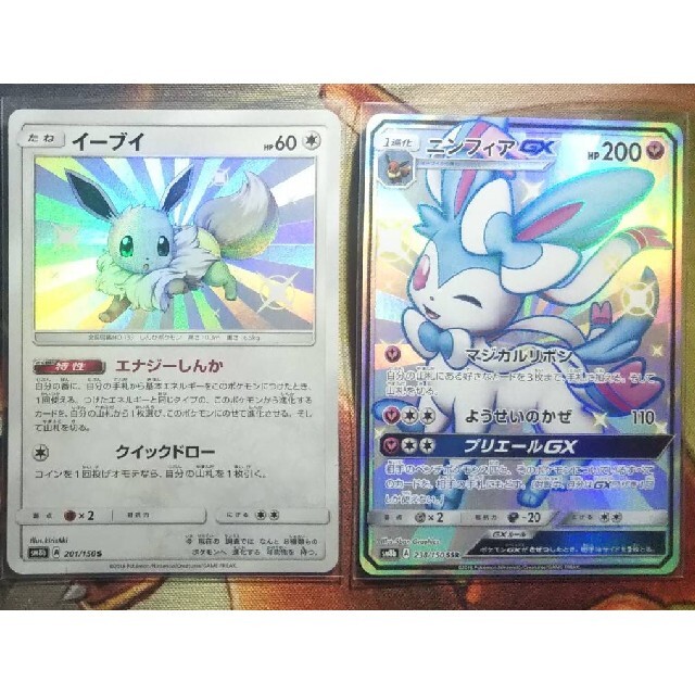 ポケモン - ポケカ ニンフィアGX SSR & イーブイ S セット 美品の通販