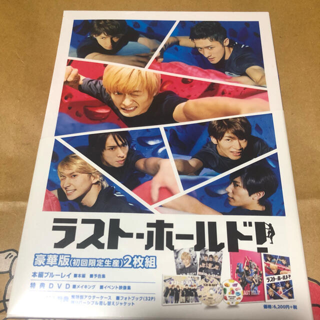 「ラスト・ホールド! 豪華版('18松竹)〈初回限定生産・2枚組〉」 1