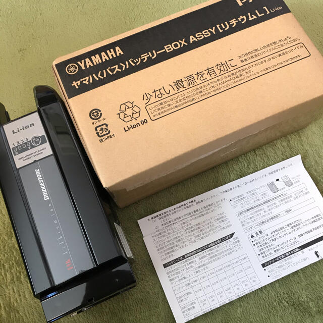 ブリヂストン バッテリー(ヤマハ)8.9ah⭐︎新品未使用 品質満点