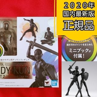 バンダイ(BANDAI)のS.H.FiguartsボディくんDX SET２　バラ売り合体セット(その他)