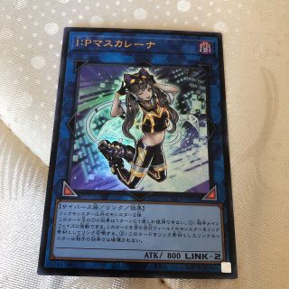 ユウギオウ(遊戯王)の遊戯王 アートコレクション IPマスカレーナ ウルトラレア(シングルカード)