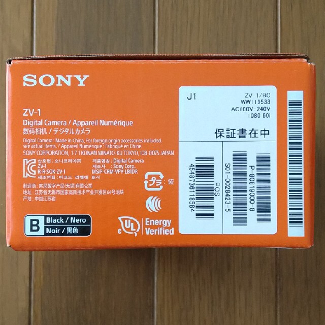 新品・未開封  SONY デジタルカメラ ZV-1